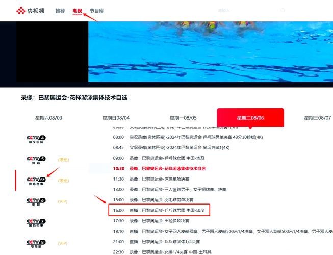 2026年乒乓球世界杯直播观看指南 2026年乒乓球世界杯直播观看指南