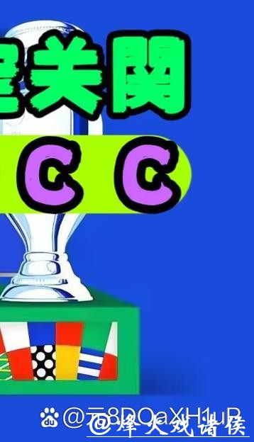 正版世界杯外围APP下载平台推荐