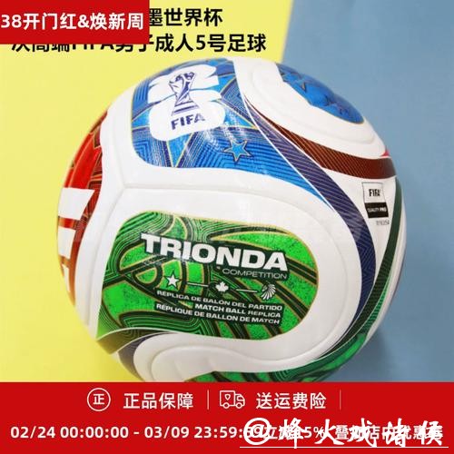 2026年FIFA世界杯官网资讯平台 2026年FIFA世界杯官网资讯平台