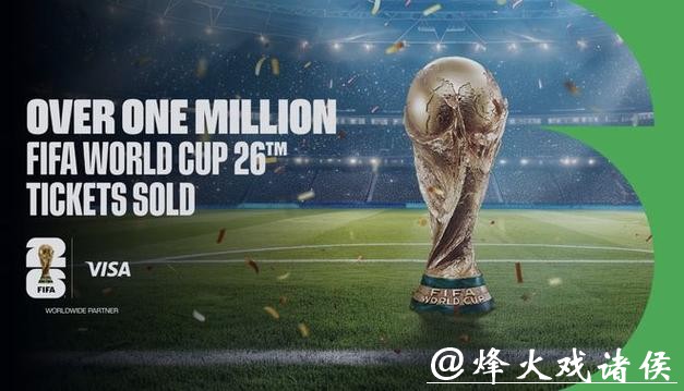 2026年FIFA世界杯官网资讯平台 2026年FIFA世界杯官网资讯平台